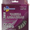 Чашка алмазная сплошная-турбо по бетону и камню для УШМ 125х22,23 мм TRIO DIAMOND Turbo Pro TCW151