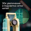 Теодолит электронный RGK T-20 с поверкой