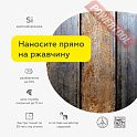 Краска эмаль 3 в 1 по ржавчине кузнечная по металлу ЦЕРТА Пласт (CERTA Plast) Графит темный банка 10 кг
