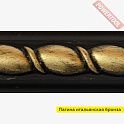 Краска с эффектом патины по металлу ЦЕРТА Патина (CERTA Patina) Серия Итальянская Бронза банка 0,16 кг