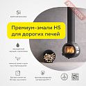 Краска эмаль термостойкая по металлу ЦЕРТА (CERTA) HSS Черный сатин 1200 градусов банка 10 кг