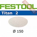 Шлифовальный круг FESTOOL Titan 2 STF D150/0 P1200 TI2/100