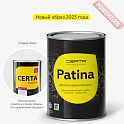 Краска с эффектом патины по металлу ЦЕРТА Патина (CERTA Patina) Серия Итальянская Медь банка 0,5 кг