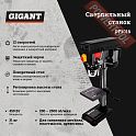 Сверлильный станок по металлу GIGANT DP1016