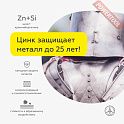 Грунтовка антикоррозийная цинконаполненная 90 процентов по металлу ЦЕРТА Экоцин-А (CERTA Ecozin-A) Серый 200 градусов банка 0,8 кг