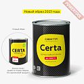 Краска эмаль термостойкая по металлу ЦЕРТА (CERTA) HSS Черный сатин 1200 градусов банка 10 кг