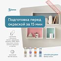 Краска эмаль декоративная с матовым эффектом универсальная SIANA Provence Белый грунт аэрозоль 0,52 л
