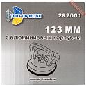 Присоска вакуумная зажимная для плитки одинарная 123 мм 50/35 кг по гладким поверхностям TRIO DIAMOND 282001