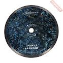 Диск алмазный по натуральному камню 250х25,4/22,23 мм TRIO DIAMOND Гранит Premium GP377