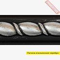 Краска с эффектом патины по металлу ЦЕРТА Патина (CERTA Patina) Серия Итальянская Серебро банка 0,5 кг