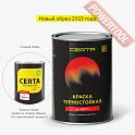 Краска эмаль термостойкая по металлу ЦЕРТА (CERTA) Серый 400 градусов аэрозоль 0,52 л